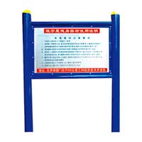 《說明牌》產(chǎn)品規(guī)格 :900*90*1550